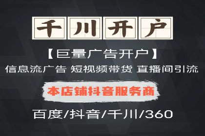 移动端推广信息流：广告主的成功之路